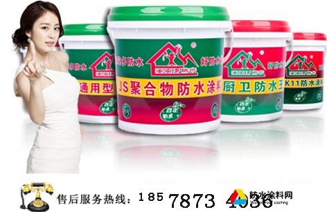 家實(shí)多防水
