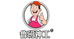 長沙魯班防水科技有限公司