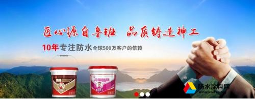 長(zhǎng)沙魯班防水