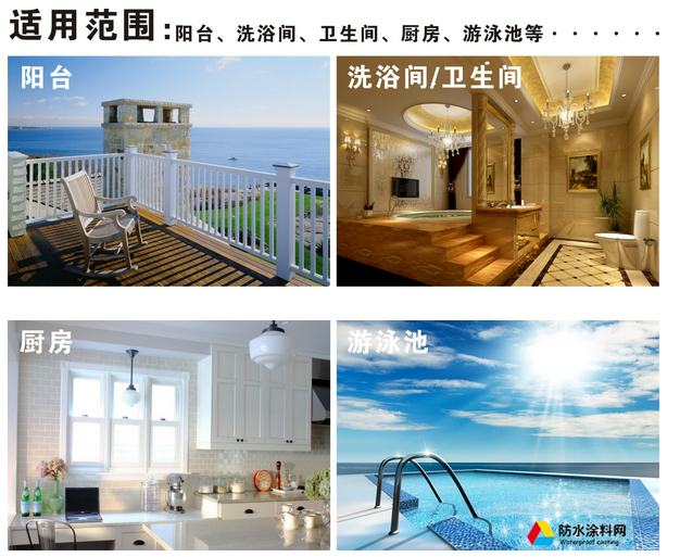 維施克黑豹防水涂料 廚房衛(wèi)生間防水陽臺(tái)內(nèi)外墻面防漏水漿料