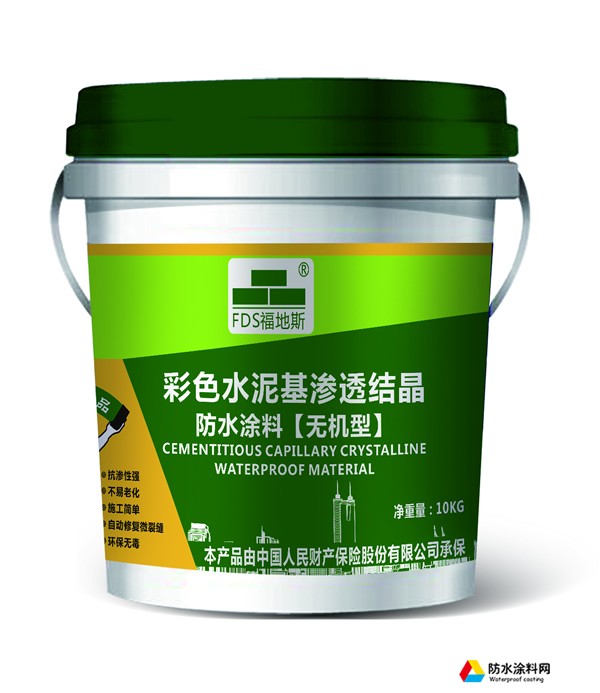福地斯?jié)B透結晶涂料防水 自潔劑室內補漏防水 液材料衛(wèi)生間屋頂外墻