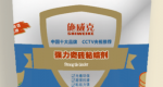 德國施威克