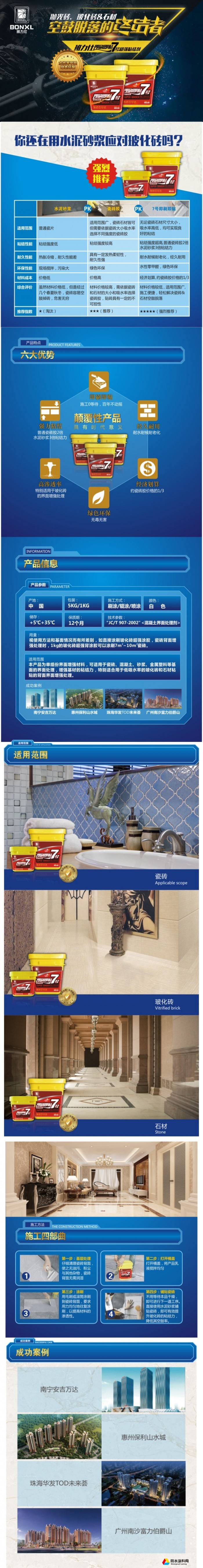 7號即刷即貼