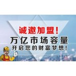 瓷磚背膠十大品牌火熱招商