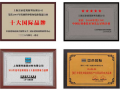 十大品牌國際證書