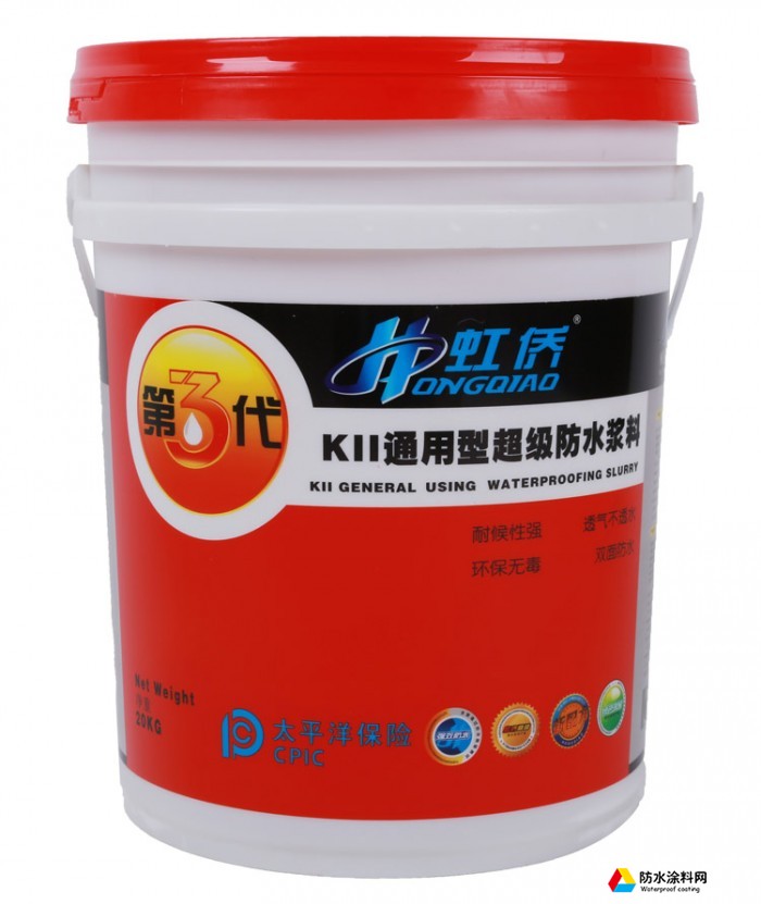 虹僑防水k11通用型超級防水漿料