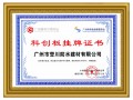 榮譽(yù)證書(shū)