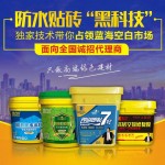 防水建材加盟，選班力仕！
